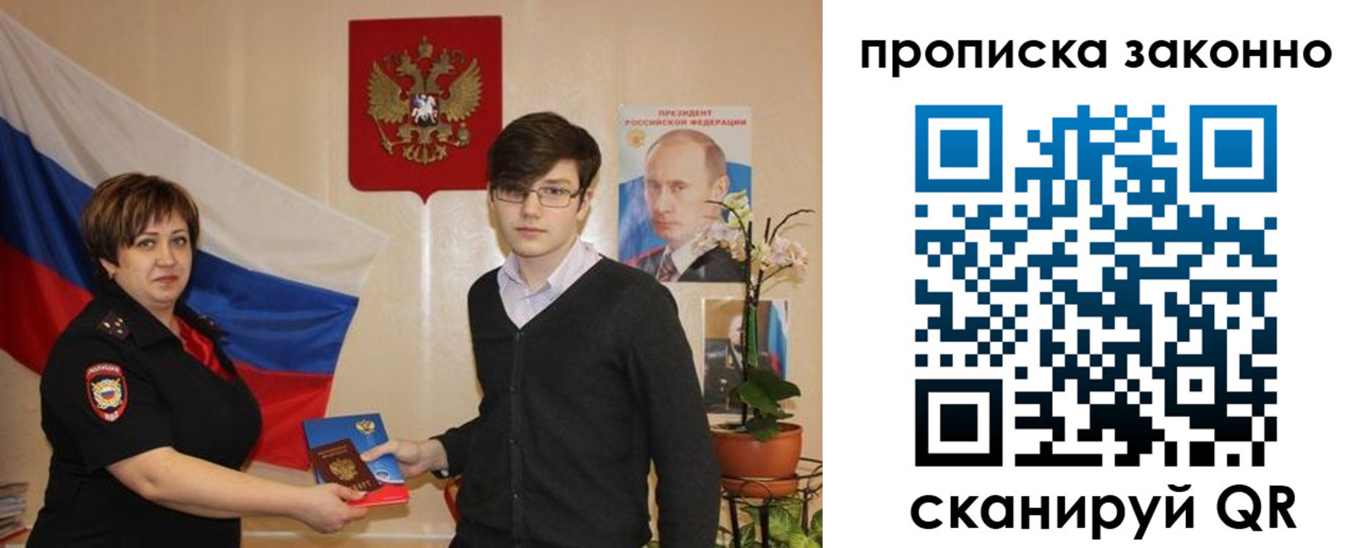 где прописаться в Камчатской области