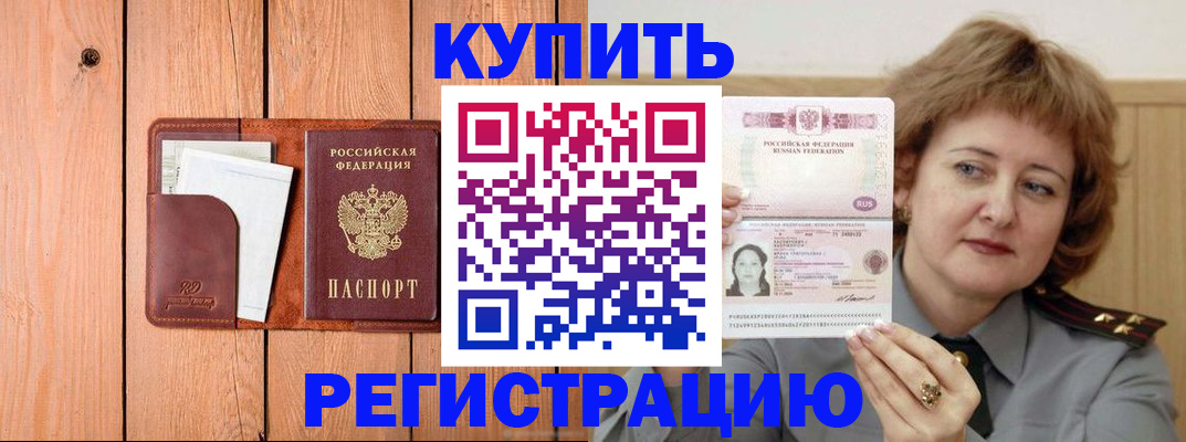 прописка паспорт в Камчатской области