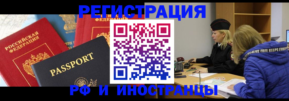 регистрация в Камчатской области