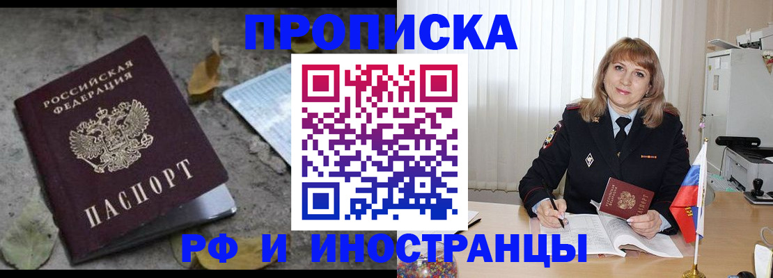 прописка штамп в Камчатской области
