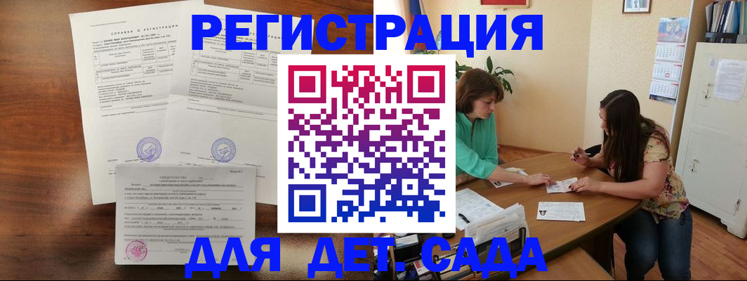 прописка от собственника в Камчатской области