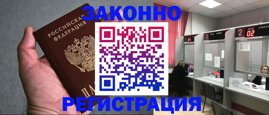 прописка для кредита в Камчатской области