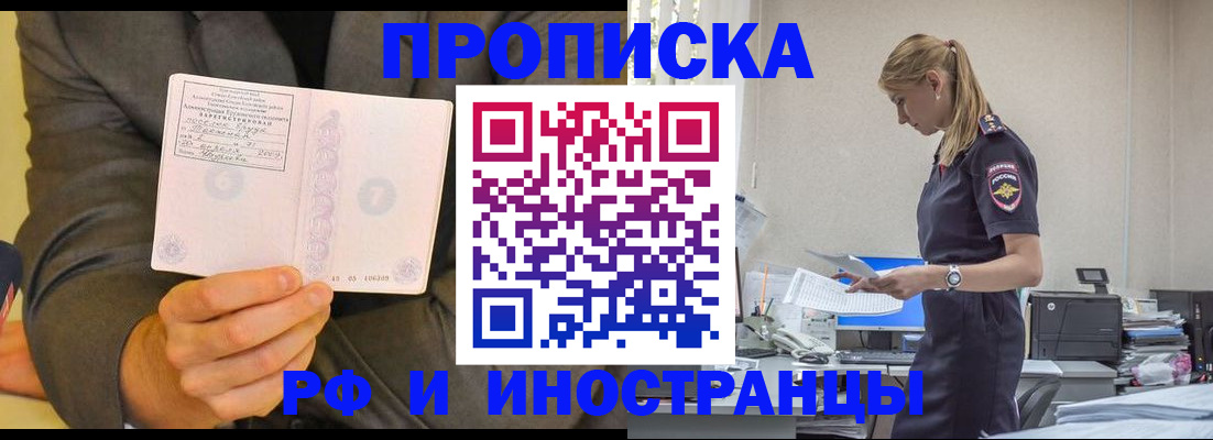 временная регистрация 2025 в Камчатской области
