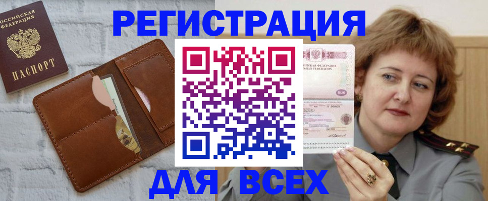 временная регистрация 2025 в Камчатской области