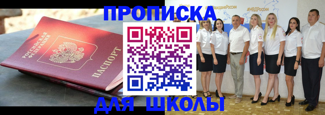 прописка паспорт в Камчатской области