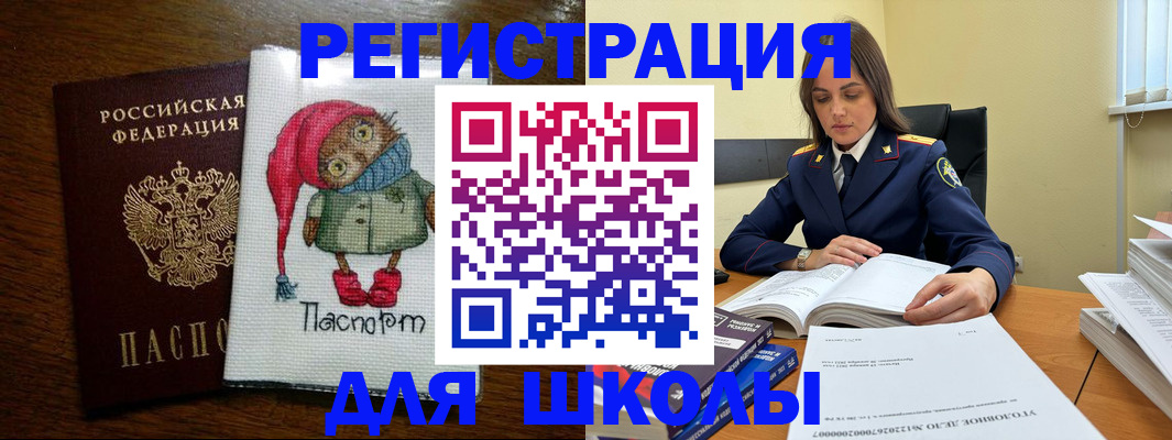 прописка регистрация в Камчатской области